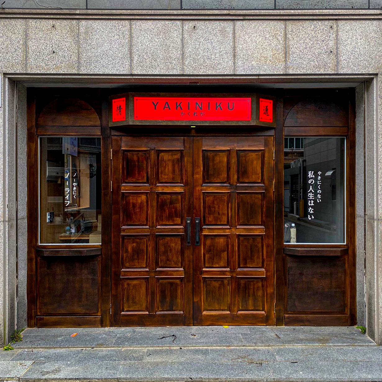 은신처 울산 화봉점